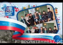 48 ЛЕТ СО ДНЯ ОБРАЗОВАНИЯ ОТРЯДОВ ЮНЫХ ИНСПЕКТОРОВ ДВИЖЕНИЯ (ЮИД)