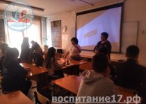 ПРОФОРИЕНТАЦИОННАЯ РАБОТА С ОБУЧАЮЩИМИСЯ ОБРАЗОВАТЕЛЬНЫХ УЧРЕЖДЕНИЙ Г. КЫЗЫЛА