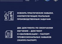 ЗАПИСЬ НА БЕСПЛАТНОЕ ОБУЧЕНИЕ ПО ПРОГРАММАМ WORLDSKILLS!