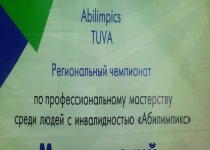 Абилимпикс-2022