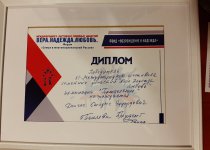 XI МЕЖДУНАРОДНЫЙ ФЕСТИВАЛЬ СЕМЕЙНЫХ ДИНАСТИЙ «ВЕРА. НАДЕЖДА. ЛЮБОВЬ»