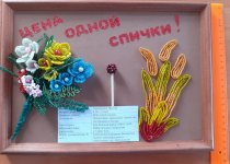 Итоги «НЕОПАЛИМАЯ КУПИНА»