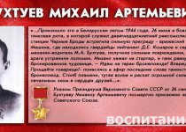 Наши герои
