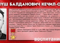 Наши герои