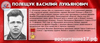 6 Полещук В.Л.