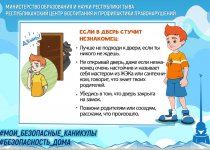 Правила безопасности!