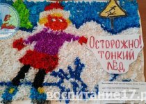 Итоги республиканского заочного конкурса детского творчества «Безопасный лёд»